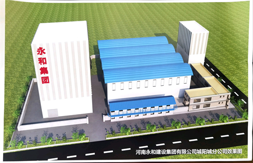 【喜訊】河南永和建設集團有限公司城陽城分公司瀝青拌合站項目已通過發改委備案！
