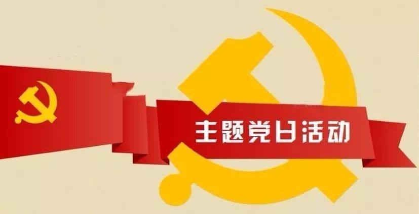 河南永和建設集團黨支部2022年2月份黨員活動日報道
