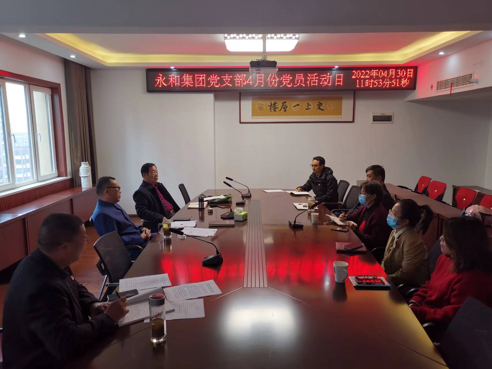 河南永和建設集團黨支部開展2022年4月份主題黨日活動